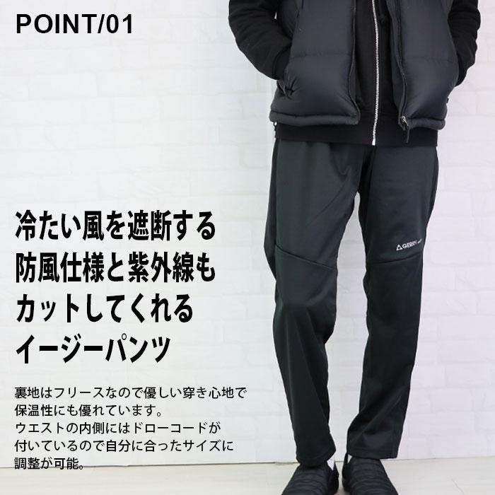 GERRY（ジェリー） メンズ 裏起毛 ストレッチ パンツ 防寒 防風