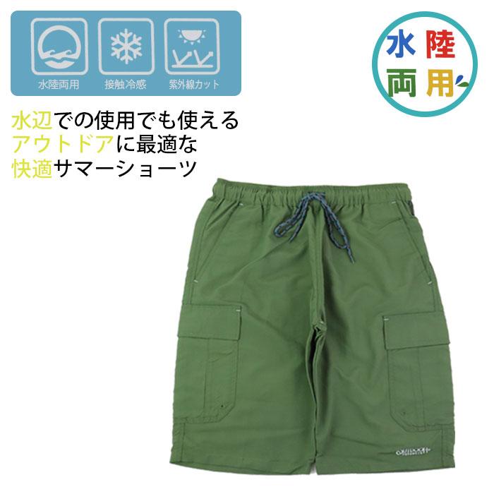 OUTDOOR PRODUCTS（アウトドアプロダクツ） ショートパンツ メンズ