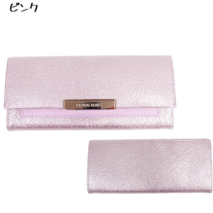 NATURAL BEAUTY（ナチュラルビューティー） 財布 レディース 長財布 革 