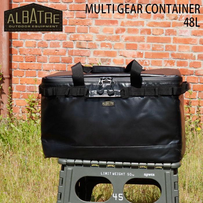 albatre（アルバートル） コンテナボックス おしゃれ マルチギア