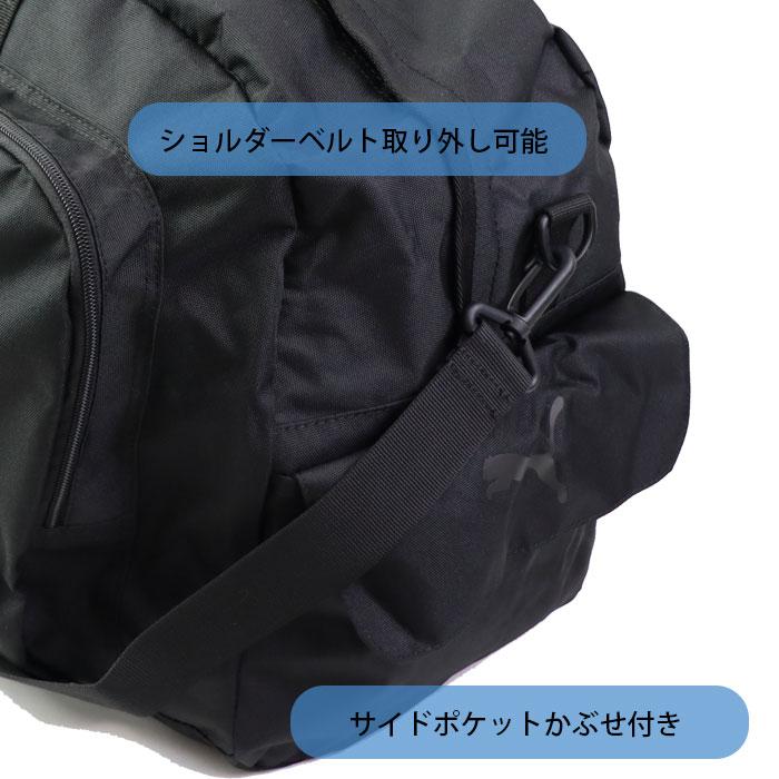 PUMA ボストンバッグ 修学旅行 大容量 スポ−ツボストン レディース メンズ キッズ 50L プーマ 2WAY ショルダー J20129 斜め掛｜seek2｜04