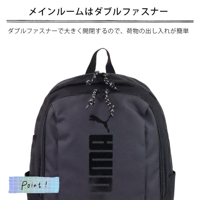 リュック キッズ 男の子 PUMA プーマ ブランド リュックサック 小学生 バックパック J20249 20L 子供 バッグ A4 大容量 ジュニ | PUMA | 03