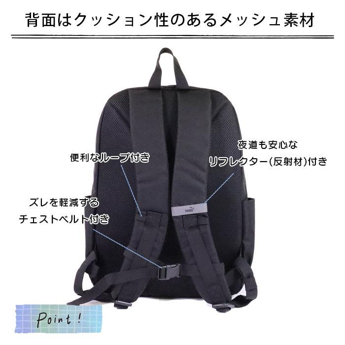 リュック キッズ 男の子 PUMA プーマ ブランド リュックサック 小学生 バックパック J20249 20L 子供 バッグ A4 大容量 ジュニ | PUMA | 06