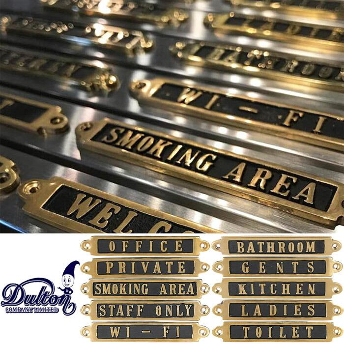 DULTON（ダルトン） メール便 ドアプレート サインプレート おしゃれ