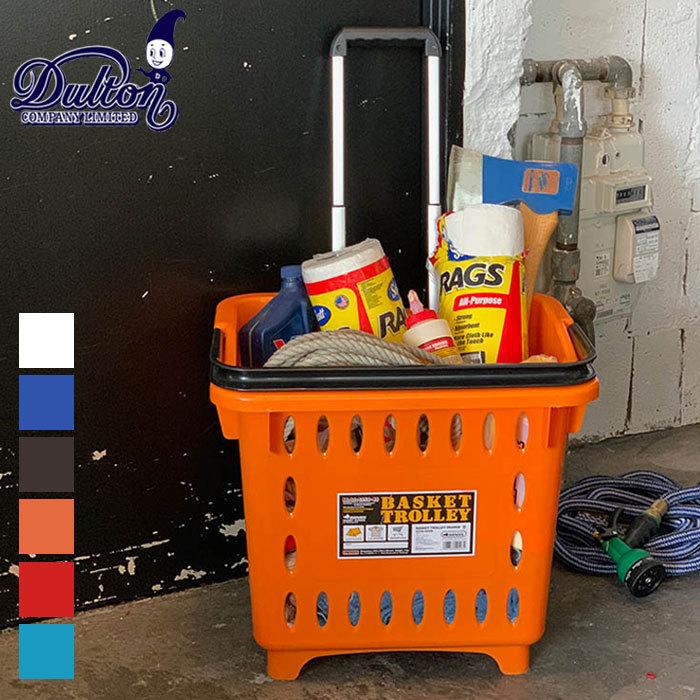 DULTON ダルトン キャリーカート バスケット トローリー