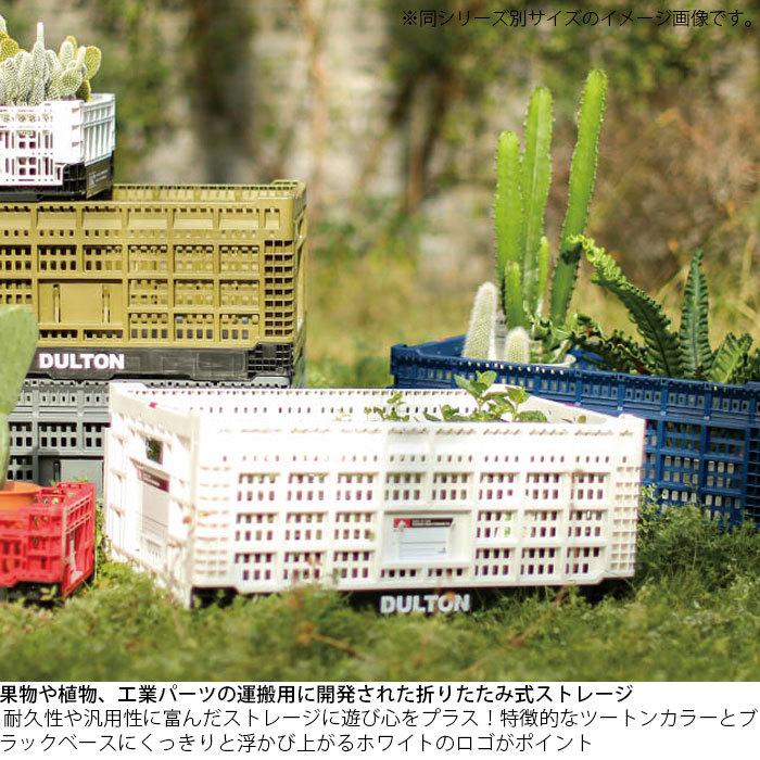 DULTON（ダルトン） 収納ボックス 折りたたみ フォールディング