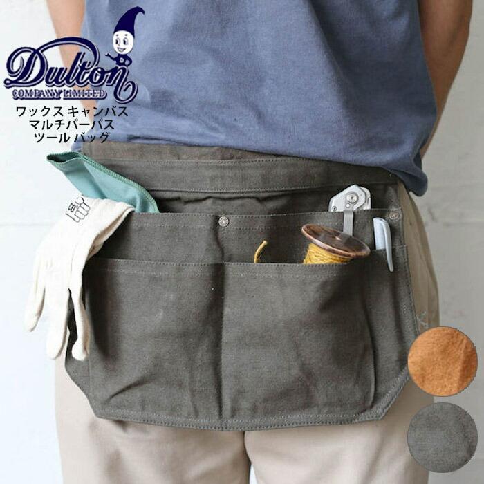 DULTON（ダルトン） ツールエプロン ツール エプロン バッグ ワックス