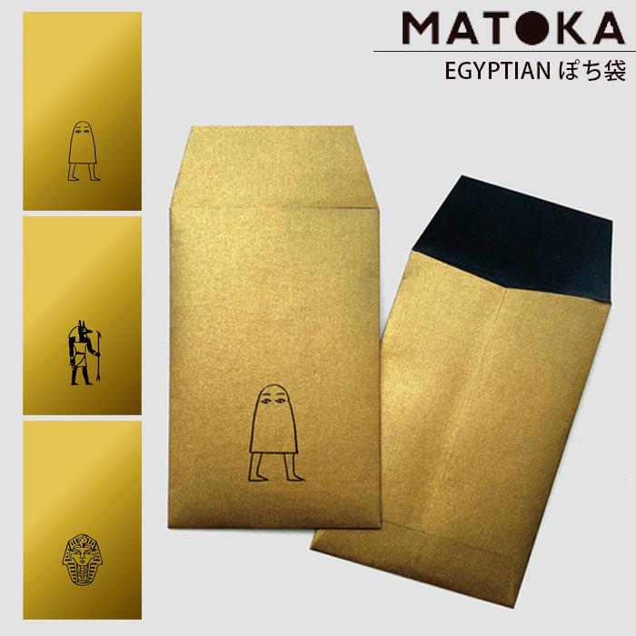 ぽち袋 おしゃれ エジプシャン ポチ袋 Egyptian Petit Envelope ゴールド エジプト お礼 お返し お年玉 おこづかい袋 入園 Elegp011 Seek 通販 Yahoo ショッピング