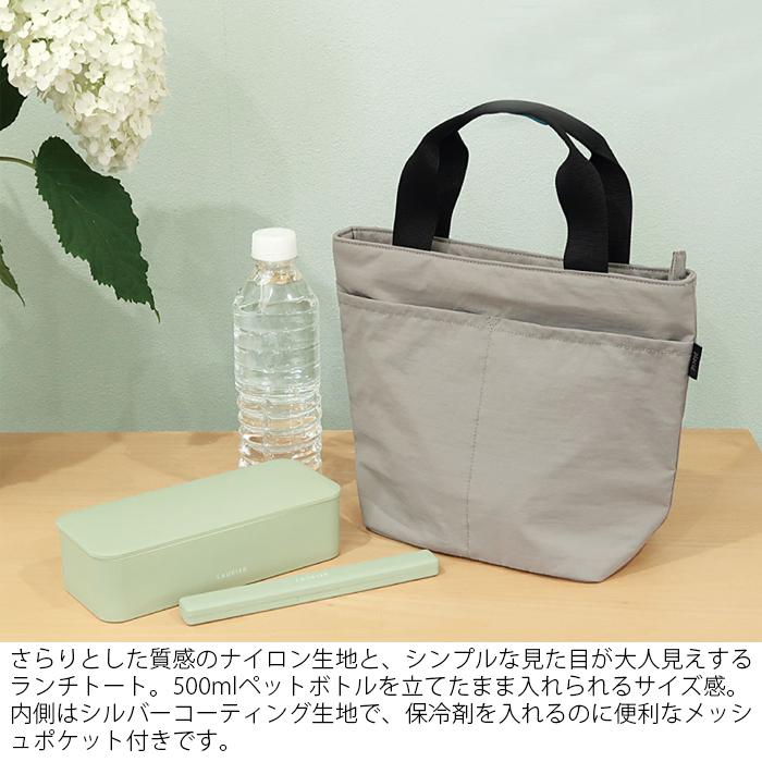 ランチバッグ 保冷 マチ 広い 保冷バッグ ランチトート 弁当袋 手提げ