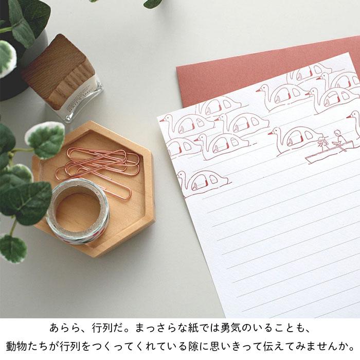 MATOKA（マトカ） レターセット おしゃれ 手紙 便箋 封筒 アララ AH LA