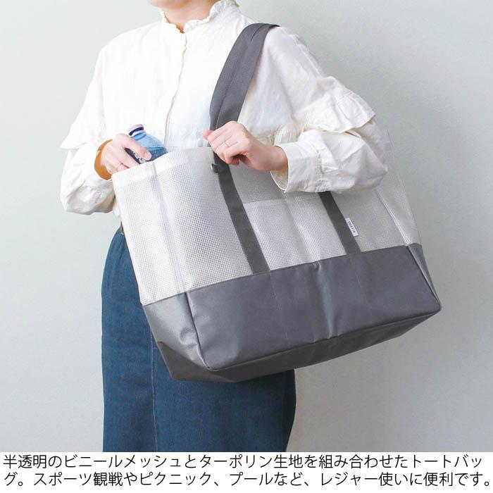 美品　メッシュトートBAG トートバッグ レディース 大容量 メッシュトート ビニール SORTIR