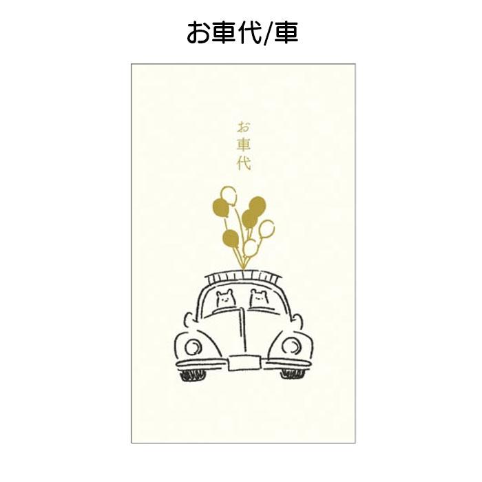 ポチ袋 かわいい 金封 金封袋 祝儀袋 MATITA ほんのきもち MELLOW メロー 感謝 お車代 金封 封筒 お祝い お年玉袋 お年玉 結婚｜seek2｜13