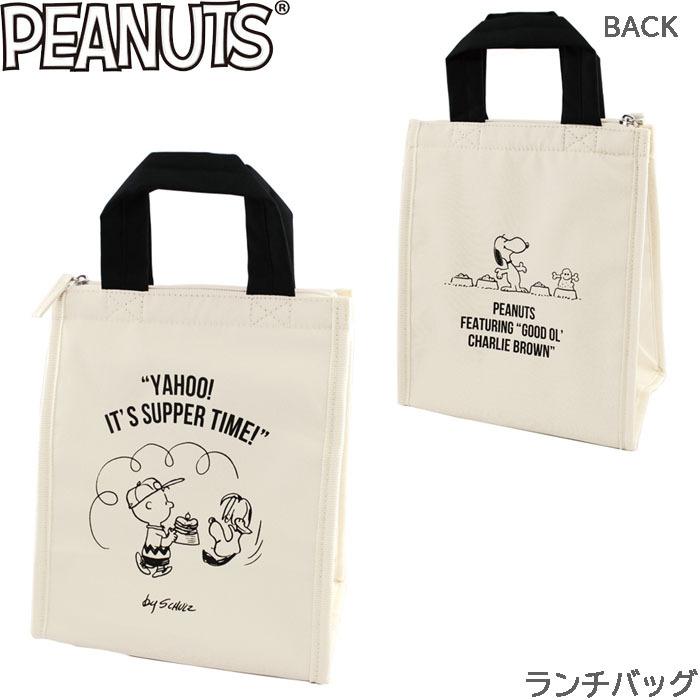 メール便 ランチバッグ 保冷 保冷バッグ おしゃれ スヌーピー スクエア レディース キッズ アイボリー Pa 1810 Peanuts Forpa1810 Seek 通販 Yahoo ショッピング