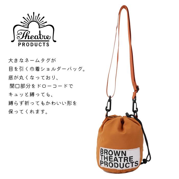 新品送料無料THEATRE PRODUCTS(シアタープロダクツ)巾着ベージュ THEATRE PRODUCTS - 新品送料無料THEATRE PRODUCTS(シアタープロダクツ