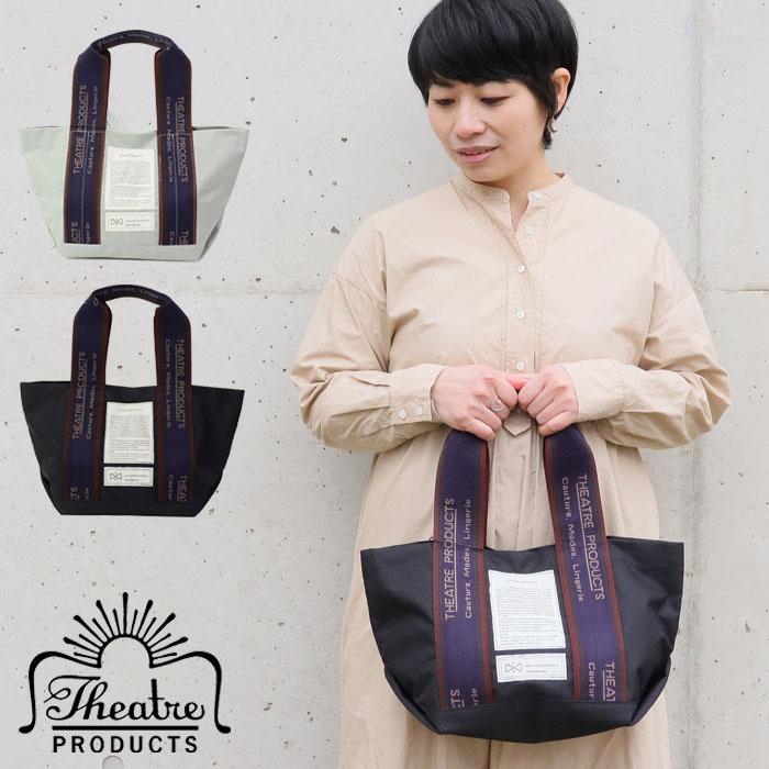◇THEATRE PRODUCTS◇ナイロントートバッグ ショルダー 1416S THEATRE