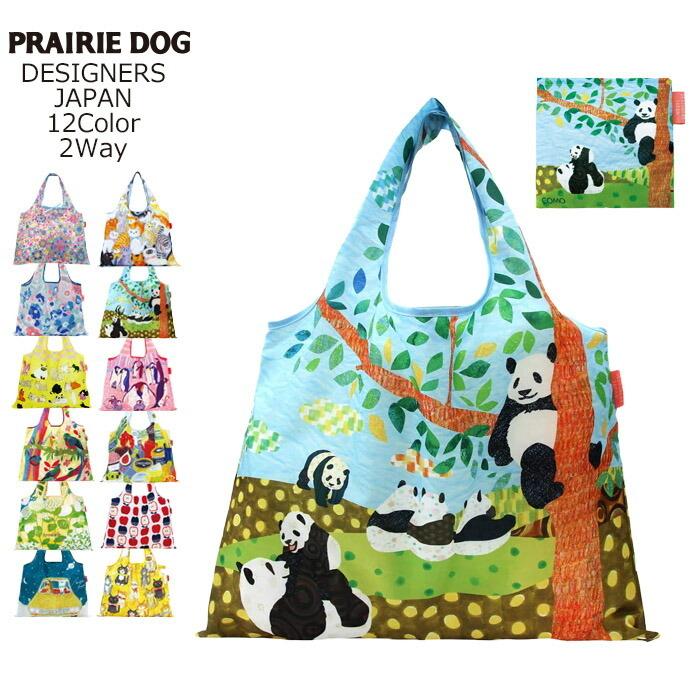 DESIGNERS JAPAN メール便 エコバッグ 折りたたみ コンパクト 大容量