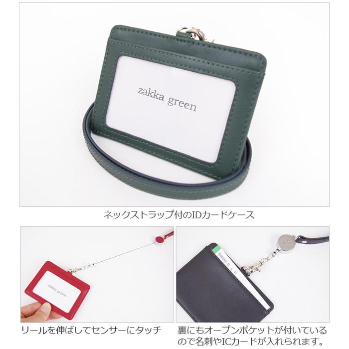 idカードケース idカードホルダー ネックストラップ おしゃれ 革 首