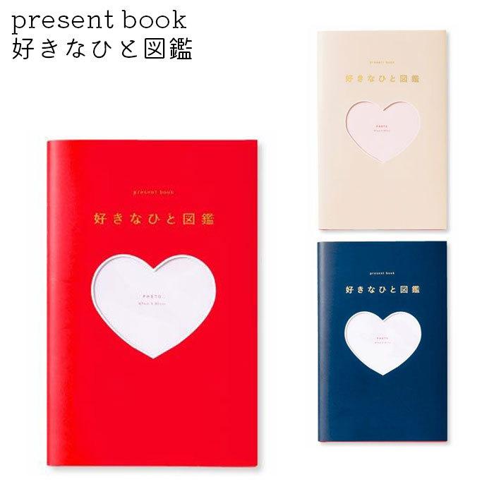 メール便 Present Book 好きなひと図鑑 Bsz プレゼントブック すきなところ 好き 100 バレンタイン 記念日 誕生日 結 Irhbsz Seek 通販 Yahoo ショッピング
