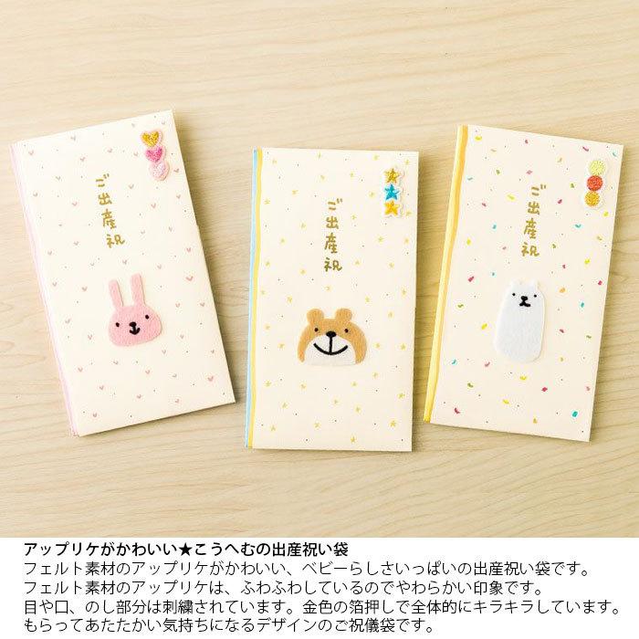 メール便 Kohem こうへむ 出産祝い 祝儀袋 ご祝儀袋 出産祝い袋 Hsf 金封 ベビー かわいい おしゃれ ご出産祝い 祝儀 出産 Irhhsf Seek 通販 Yahoo ショッピング