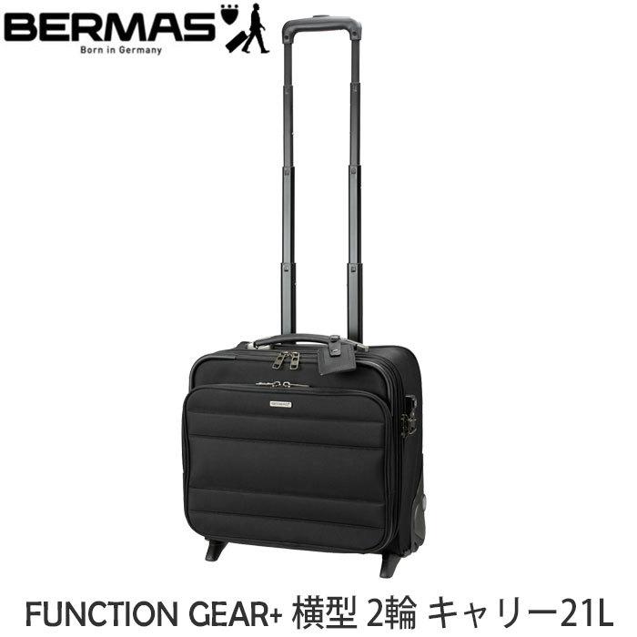 バーマス キャリー BERMAS FUNCTION GEAR ビジネスキャリー（2輪） No