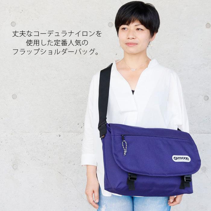 PAC 紫色ナイロンメッセンジャーバッグ OUTDOOR PRODUCTS（アウトドアプロダクツ） ショルダーバッグ
