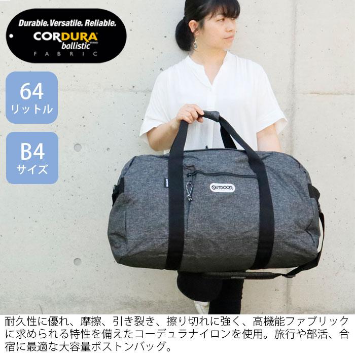 OUTDOOR PRODUCTS（アウトドアプロダクツ） アウトドア ボストンバッグ