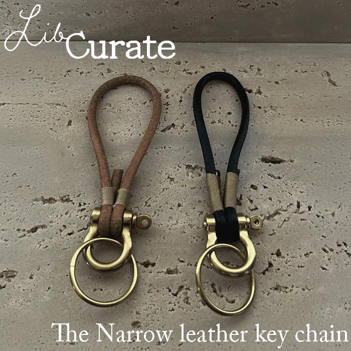 キーチェーン 真鍮 キーホルダー 革 金具 The Narrow Leather Key Chain シンプル 鍵 バッグ チャーム アウトドア Li | 