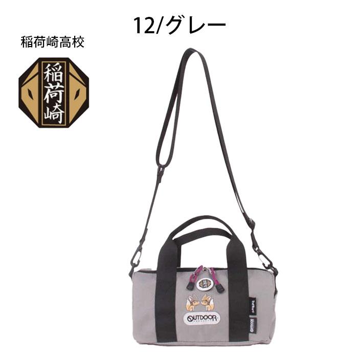 ハイキュー OUTDOOR PRODUCTS 稲荷崎 まとめ売り OUTDOOR PRODUCTS（アウトドアプロダクツ） アウトドア ロールボストン