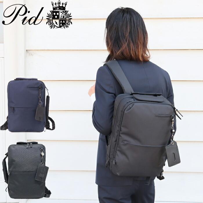 P.I.D PID リュック メンズ ビジネスリュック リュックサック ビジネス 