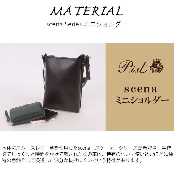 PID ピーアイディー ミニショルダー PAV105 新品未使用 LOWARD -ONLINE SHOP-