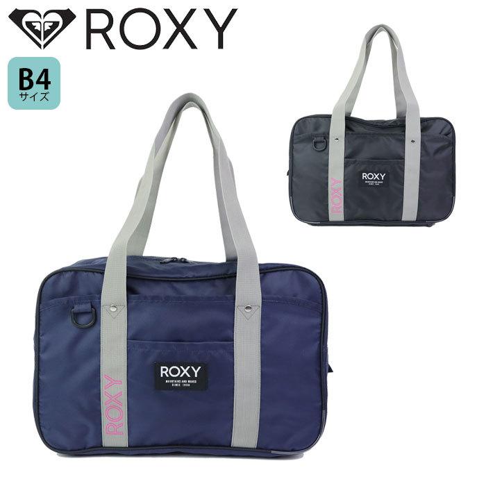 ROXY（ロキシー） スクールバッグ 女子 通学 女子高生 通学バッグ