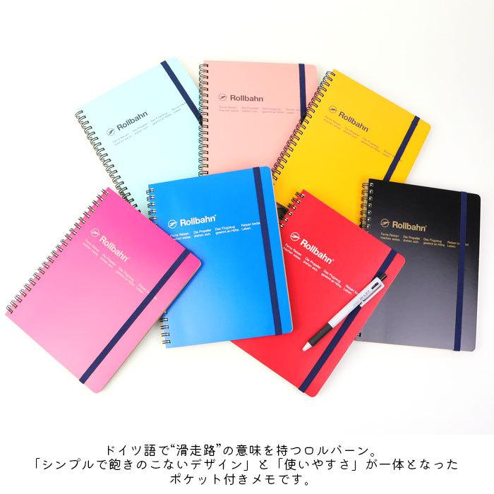 メール便 Rollbahn ロルバーン ノート A5 手帳 ポケット付メモ メモ帳