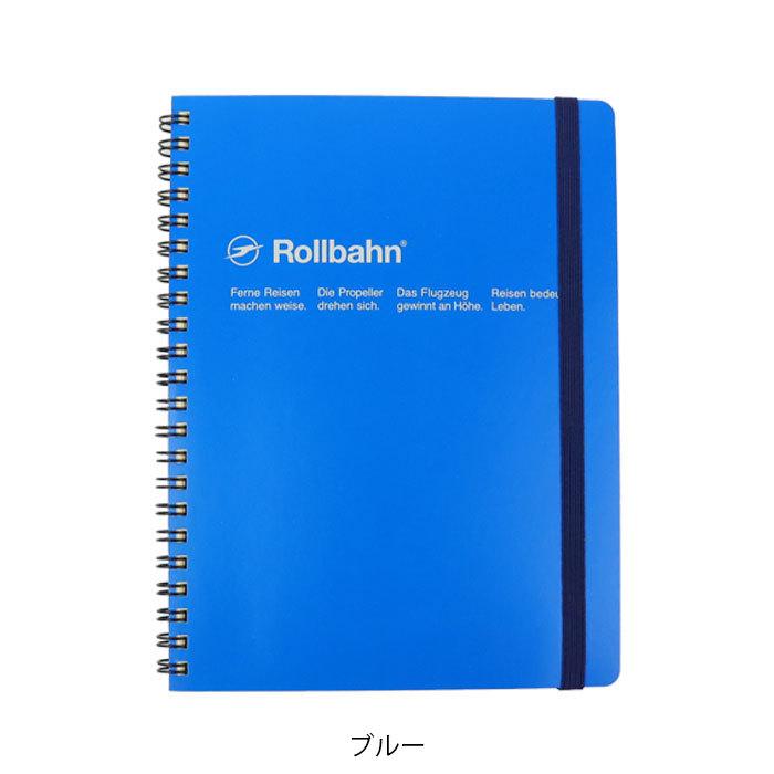 Rollbahn ロルバーンL 5冊セット 進化する定番ノート「Rollbahn（ロルバーン）」が20年経ってもファンを