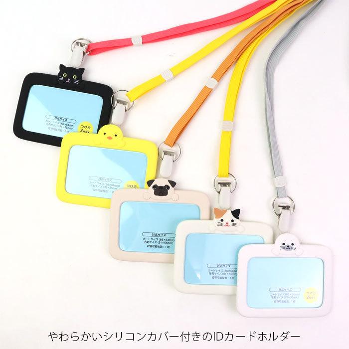 Idカードホルダー おしゃれ 横 Idカードケース リヒトラブ Smartfit Punilabo 804 パスケース 名札ケース ネームホルダ Mdsa7804 Seek 通販 Yahoo ショッピング
