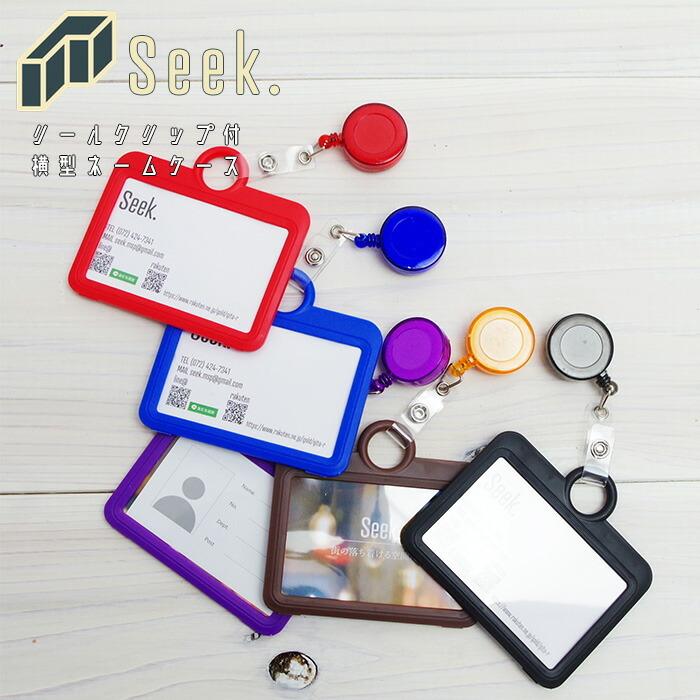 メール便 Idカードホルダー リール付 おしゃれ Idカードケース 横型 リールクリップ ネームケース Idケース 全4色 クリップ 社員 新しく着き