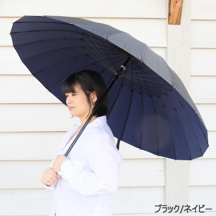 特別セール品 傘 メンズ おしゃれ 24本 長傘 24本骨 雨傘 大きい 86cm 2重 布 全8色 ビジネス 男性用 特大 傘袋付き ハンドル傘 折れ Whitesforracialequity Org