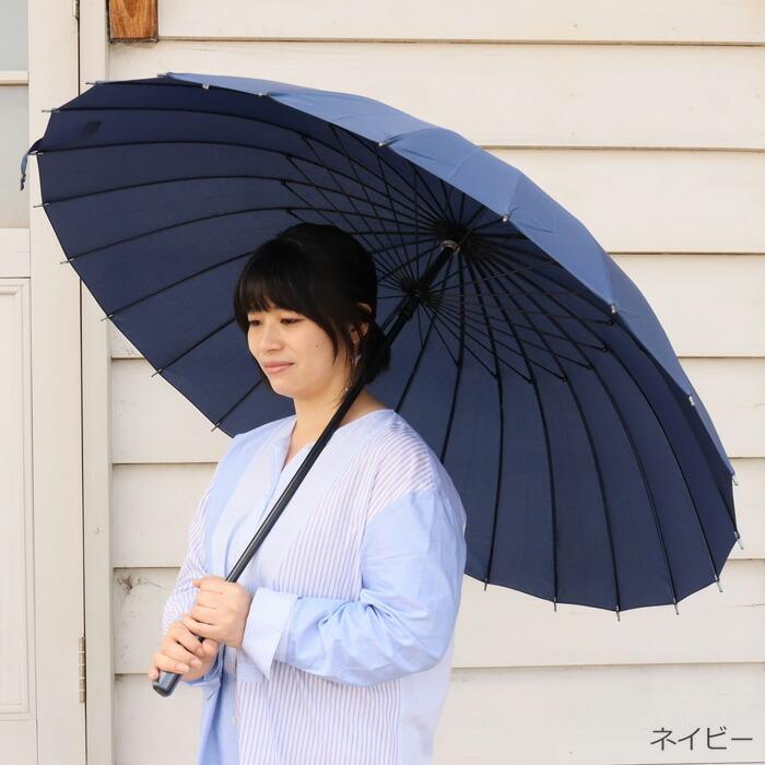 傘 メンズ 24本骨 長傘 90cm 全6色 おしゃれ 雨傘 特大 大きい レイン