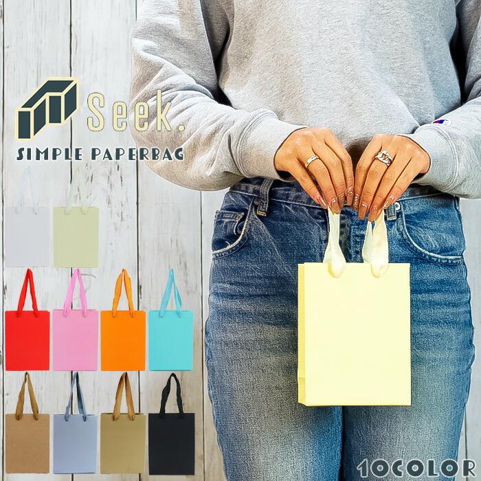 メール便 紙袋 手提げ おしゃれ 縦型 1枚無地 小サイズ 横 ギフト用 お店 超歓迎 ギフトバッグ 店舗 手さげ プレゼント 12 縦16cm