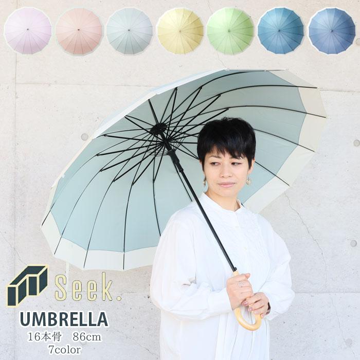 傘 レディース 16本骨 長傘 おしゃれ 16本 メンズ 雨傘 ジャンプ傘