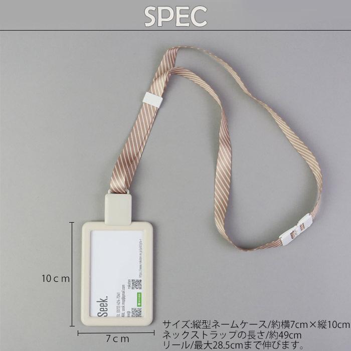 93 以上節約 メール便 送料無料 Idカードホルダー リール付 縦型 ネックストラップ リール おしゃれ Idカードケース 縦型ネームケース 伸びる リ Rmladv Com Br
