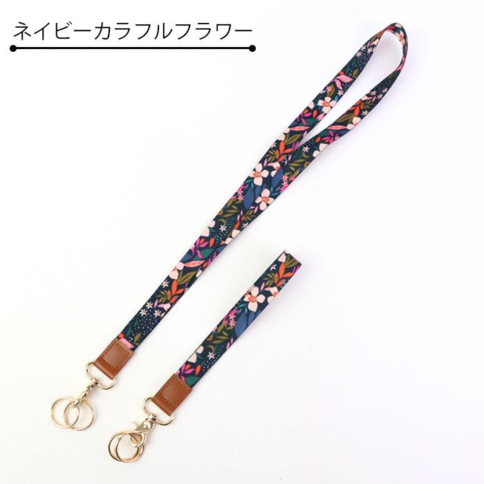 ネックストラップ スマホ カード ロング ストラップ セット 携帯