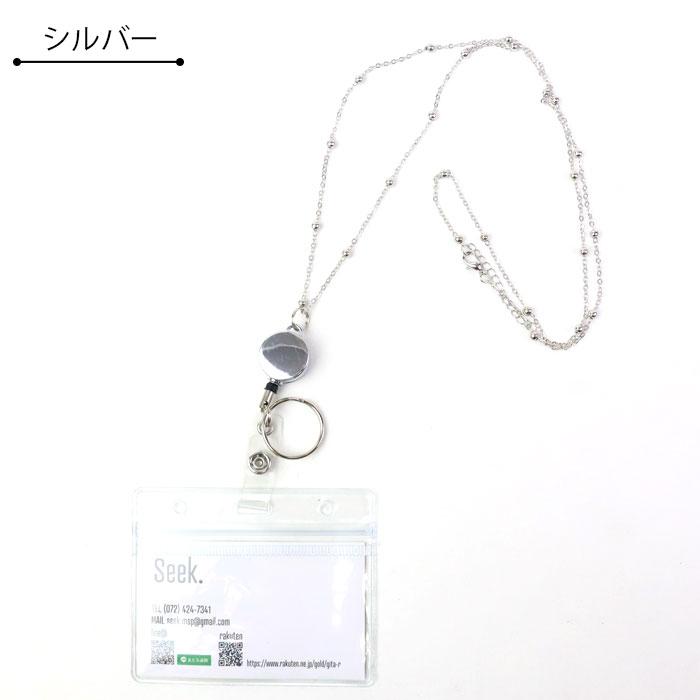 IDカードホルダー リール付 ネックストラップ リールストラップ id