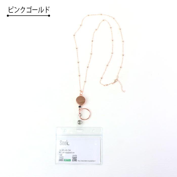 IDカードホルダー リール付 ネックストラップ リールストラップ id