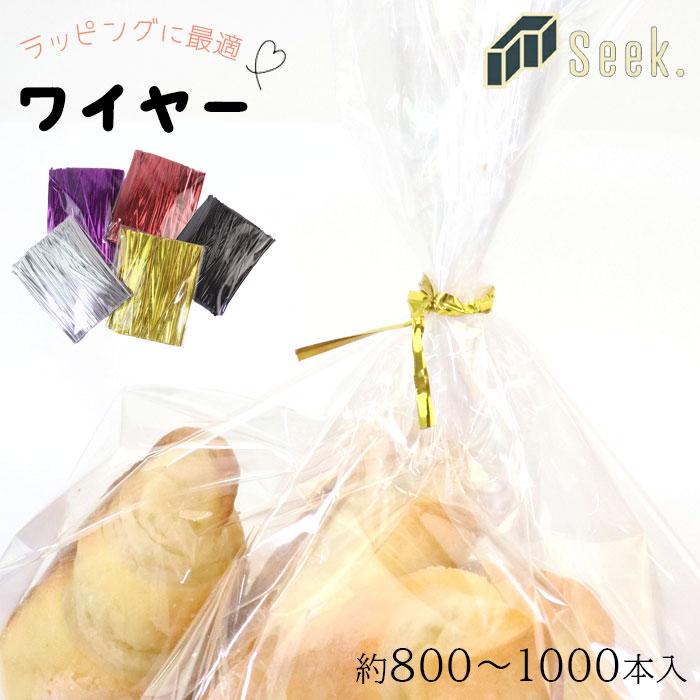 ビニタイ ビニールタイ ラッピング帯 金 50000本(1000本袋×50袋) ビニタイ ビニールタイ ラッピング帯 金 50000本(1000本袋×50袋)