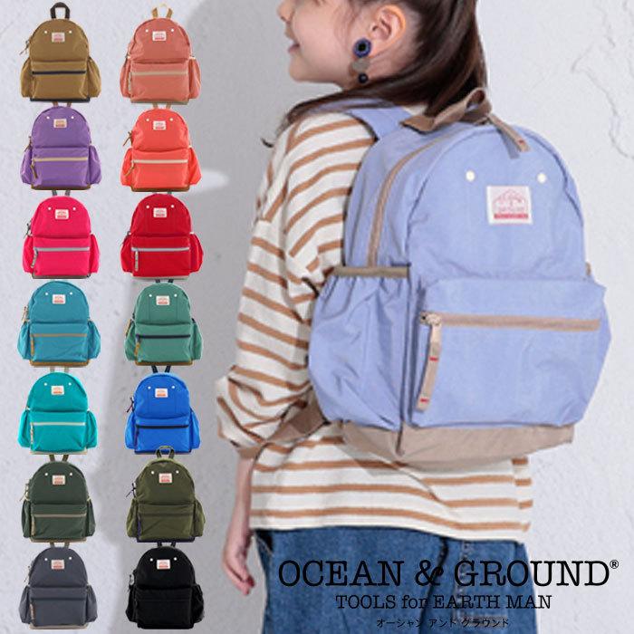 Ocean Ground リュック キッズ 女の子 男の子 大きめ オーシャンアンドグラウンド Goodday リュックサック バックパック 4 5 Neb Seek 通販 Yahoo ショッピング