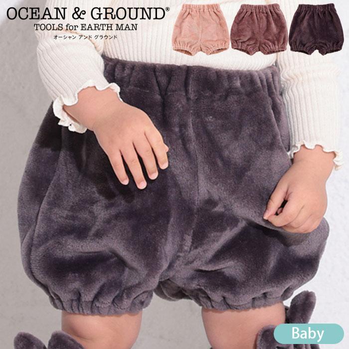 Ocean&Ground（オーシャンアンドグラウンド） ベビーパンツ ベビー 冬 