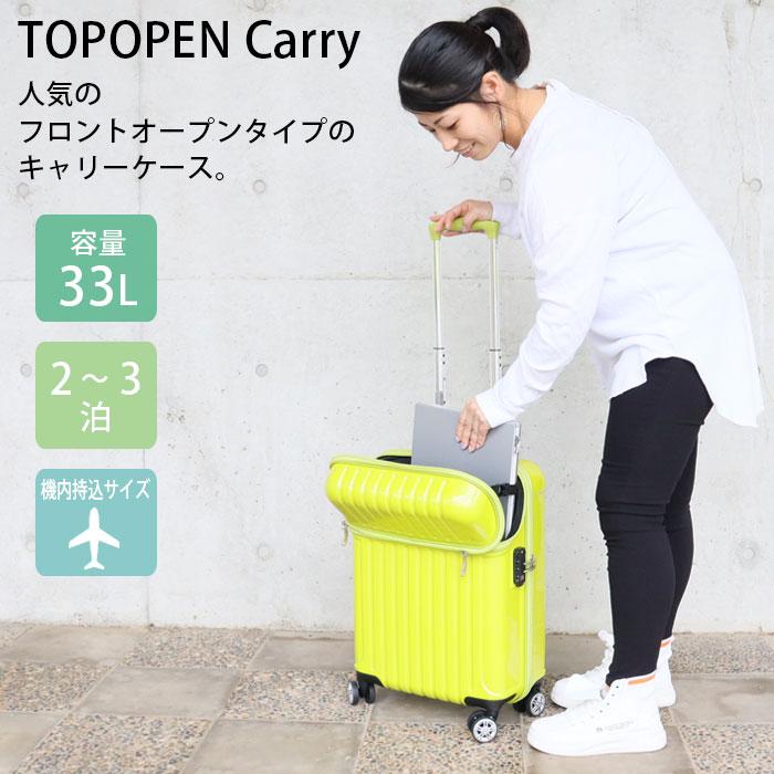 actus color's スーツケース 機内持ち込み トップオープン キャリー