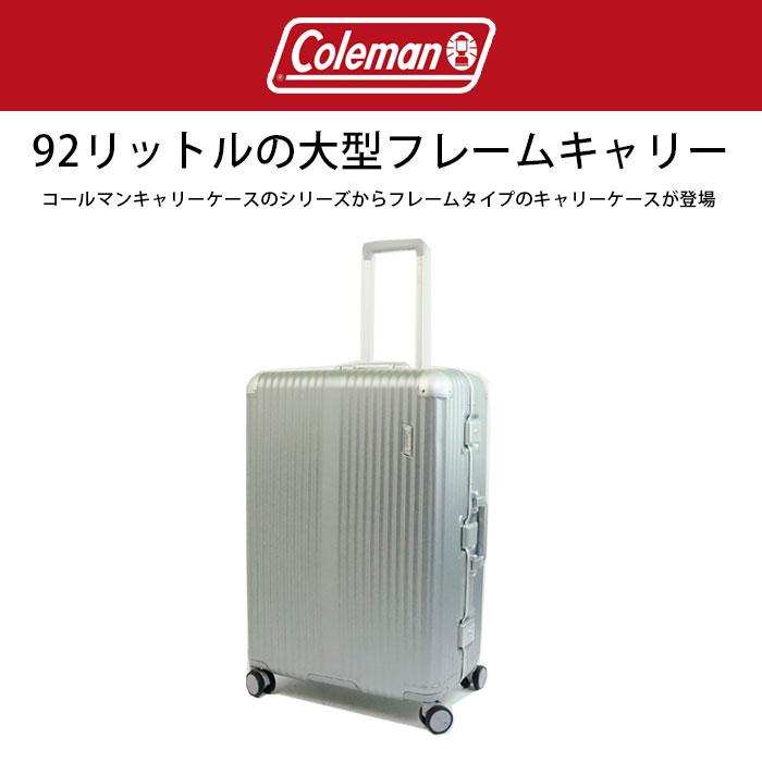 コールマン Coleman スーツケース ALMITE フレームタイプ 92L Coleman 最大42%☆9/18限定 特典付 公認販売店 スーツケース L
