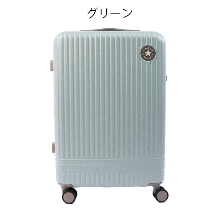 CONVERSE（コンバース） スーツケース Mサイズ 拡張 52L キャリー