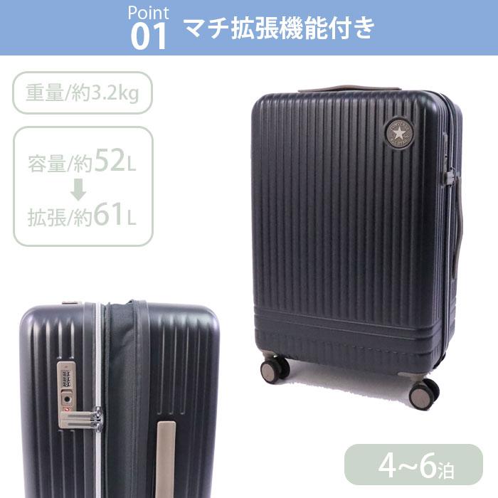 CONVERSE（コンバース） スーツケース Mサイズ 拡張 52L キャリー